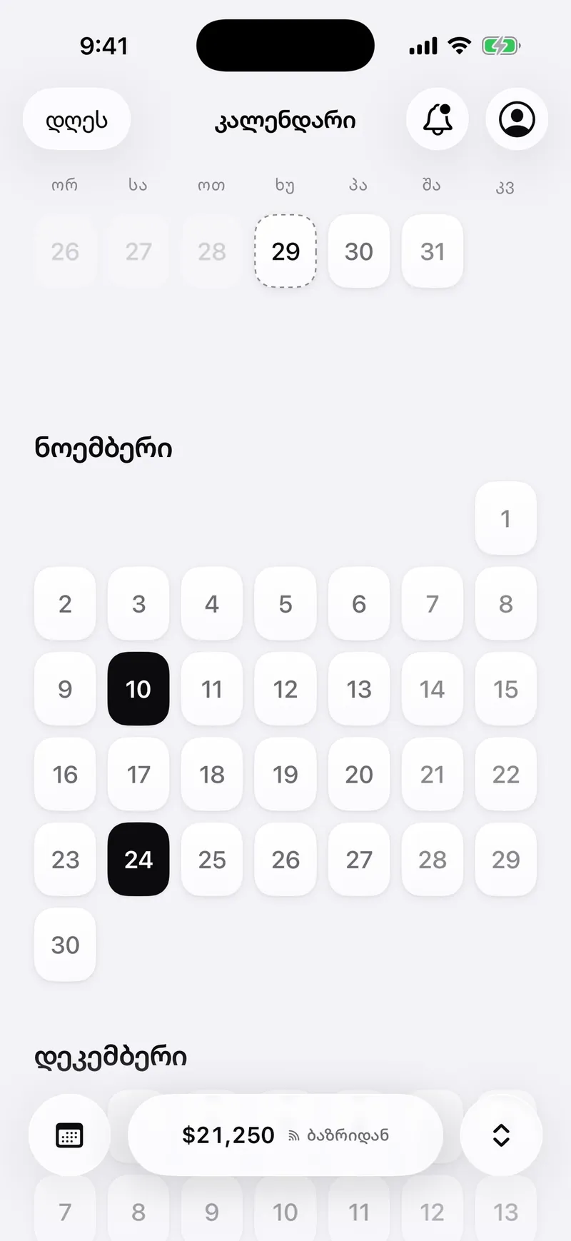 Calendar: the November dates