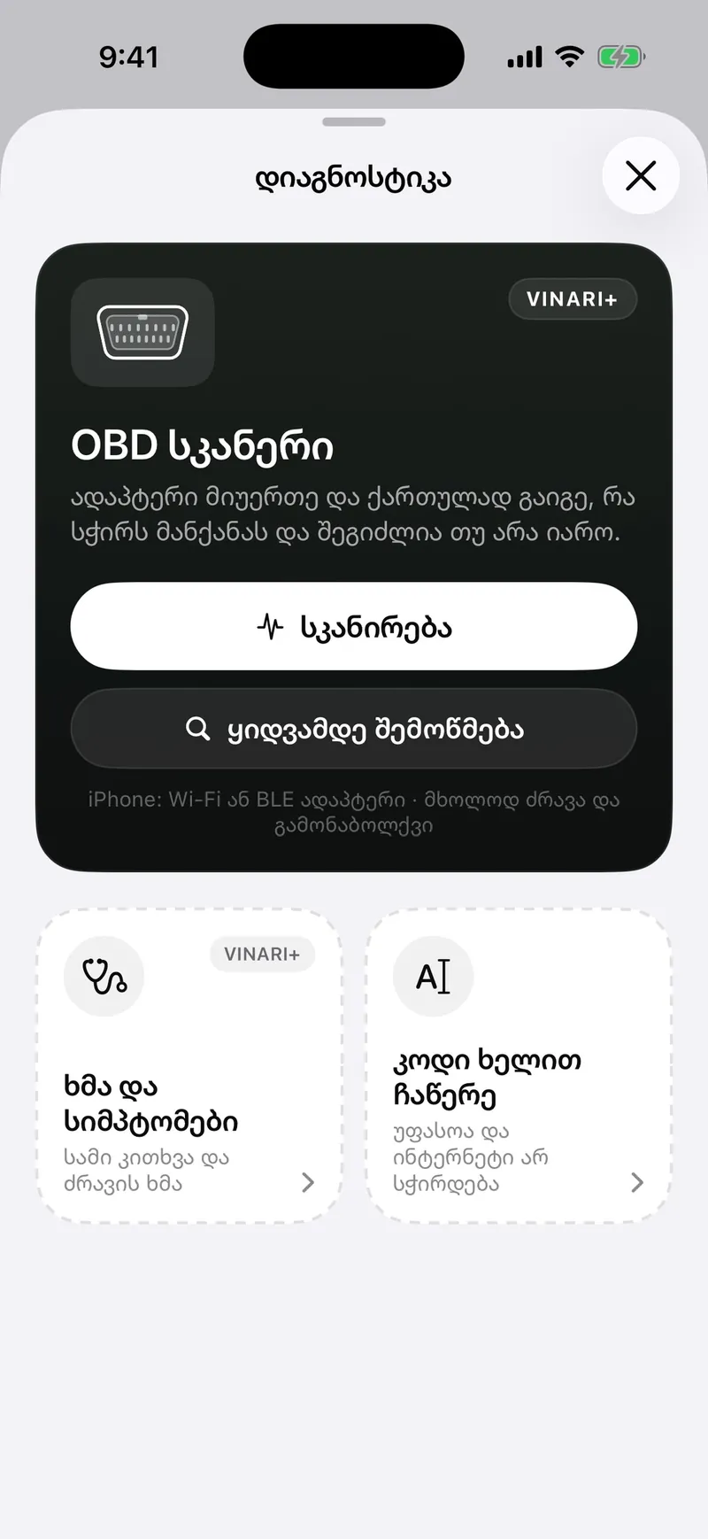 Diagnostics in VINARI: the OBD scanner and the Scan button
