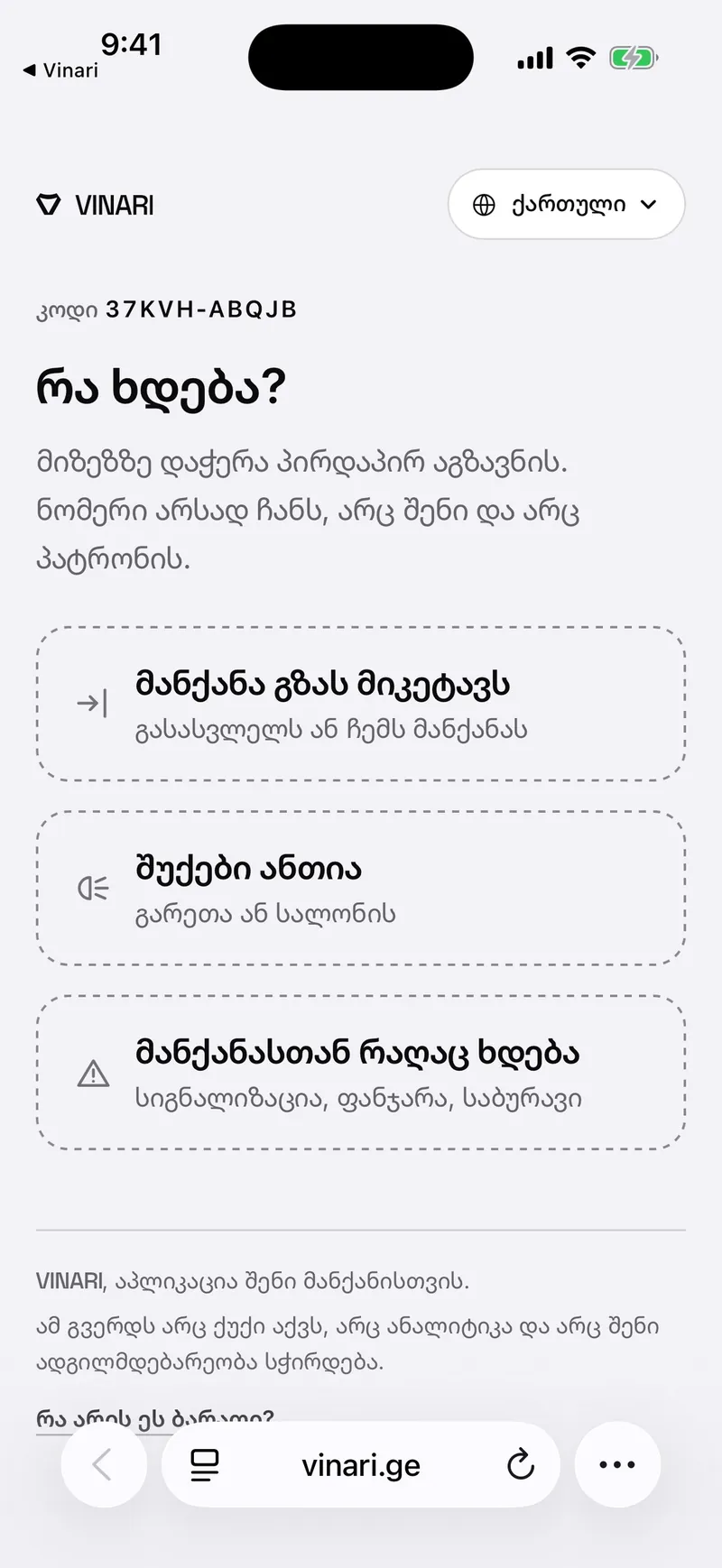 გვერდი, რომელსაც გამვლელი ხედავს: სამი მიზეზი