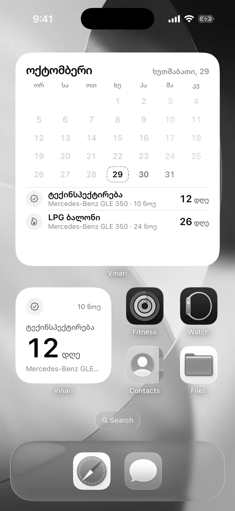 VINARI widgets on the home screen: the calendar and the inspection in 12 days